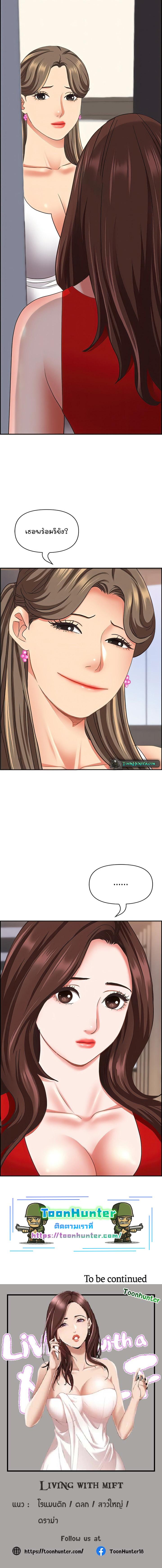 Doujin-Lc- อ่าน โดจิน มังฮวา เกาหลี ญี่ปุ่น จีน แปลไทย Living With A Milf ตอนที่ 1 2 3 4 5 6 7 8 9 10 11 12 13 14 ฟรี ไม่มีโฆษณา อ่าน โดจิน Manhwa เกาหลี ญี่ปุ่น จีน เรามีครบ คัดมาให้เน้นๆ โดจิน 18+ รับประกันความฟินโดย  Doujin Lc