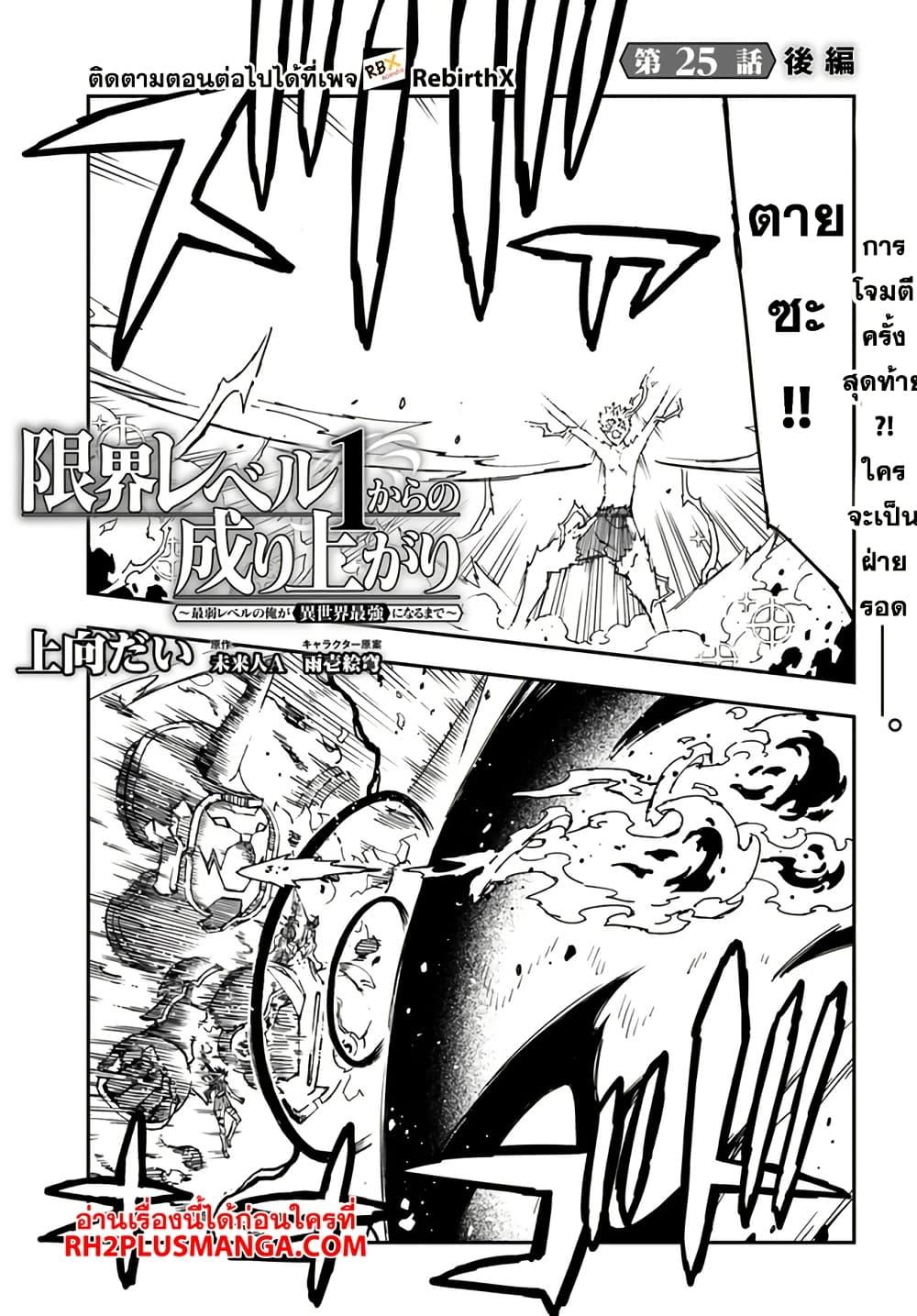 Manga-lc-com อ่านมังงะ อ่านการ์ตูน ออนไลน์ ฟรี Genkai Level 1 kara no Nariagari Saijaku Level no Ore ga Isekai Saikyou ni Naru made ตอนที่ 1 2 3 4 5 6 7 8 9 10 11 12 13 14 ฟรี ไม่มีโฆษณา Manga-lc - อ่าน มังงะ อ่าน การ์ตูน ออนไลน์ อ่านมังงะ ฟรี