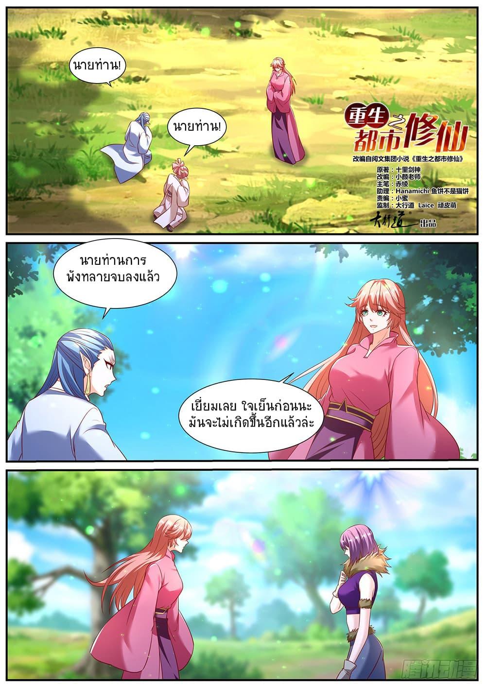 Manga-lc-com อ่านมังงะ อ่านการ์ตูน ออนไลน์ ฟรี Rebirth Of the Urban Immortal Cultivator ตอนที่ 1 2 3 4 5 6 7 8 9 10 11 12 13 14 ฟรี ไม่มีโฆษณา Manga-lc - อ่าน มังงะ อ่าน การ์ตูน ออนไลน์ อ่านมังงะ ฟรี