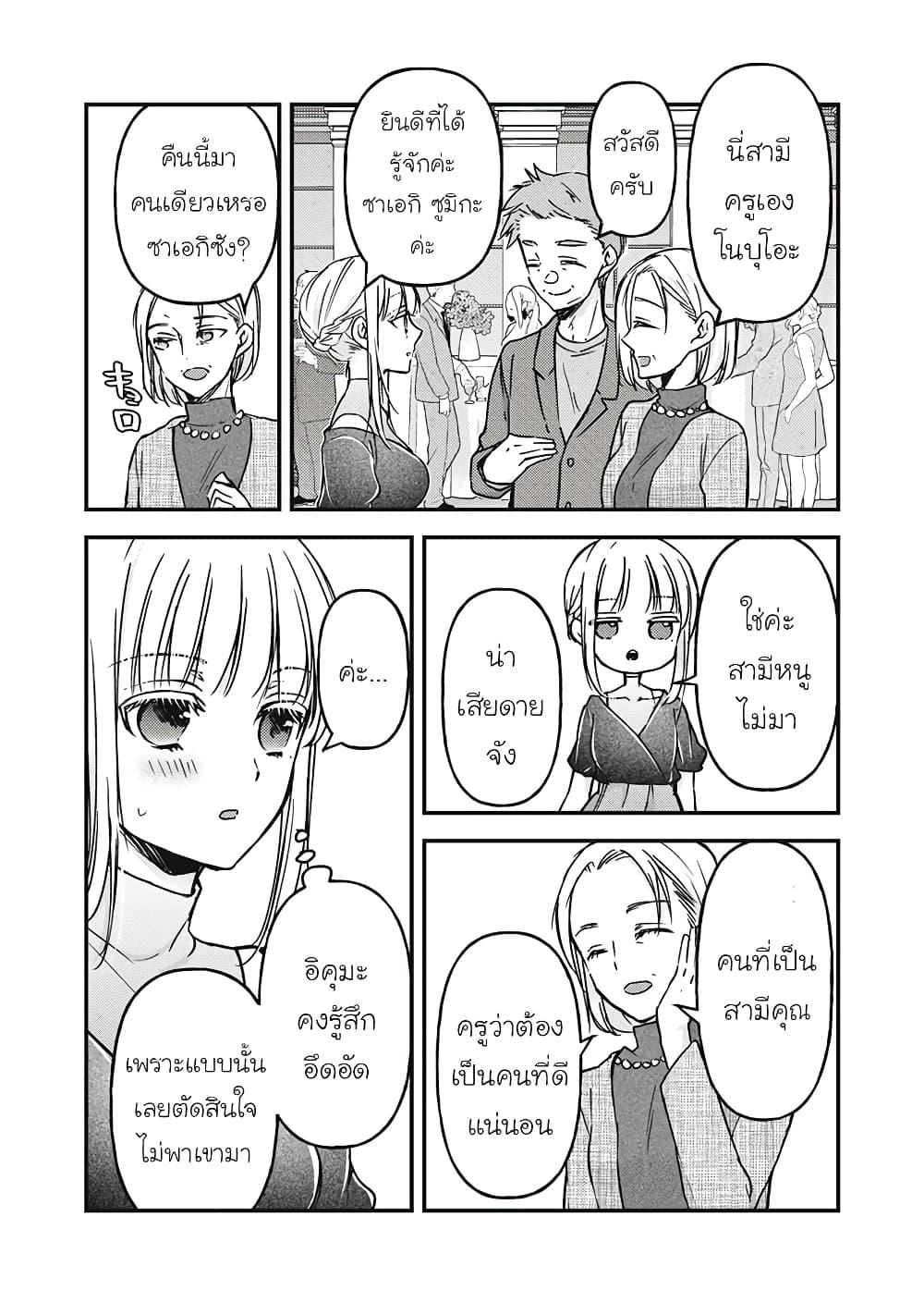 Manga-lc-com อ่านมังงะ อ่านการ์ตูน ออนไลน์ ฟรี Mijuku na Futari de Gozaimasu ga ตอนที่ 1 2 3 4 5 6 7 8 9 10 11 12 13 14 ฟรี ไม่มีโฆษณา Manga-lc - อ่าน มังงะ อ่าน การ์ตูน ออนไลน์ อ่านมังงะ ฟรี