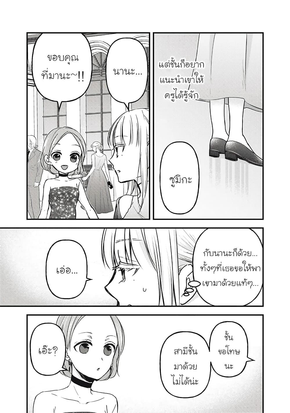 Manga-lc-com อ่านมังงะ อ่านการ์ตูน ออนไลน์ ฟรี Mijuku na Futari de Gozaimasu ga ตอนที่ 1 2 3 4 5 6 7 8 9 10 11 12 13 14 ฟรี ไม่มีโฆษณา Manga-lc - อ่าน มังงะ อ่าน การ์ตูน ออนไลน์ อ่านมังงะ ฟรี