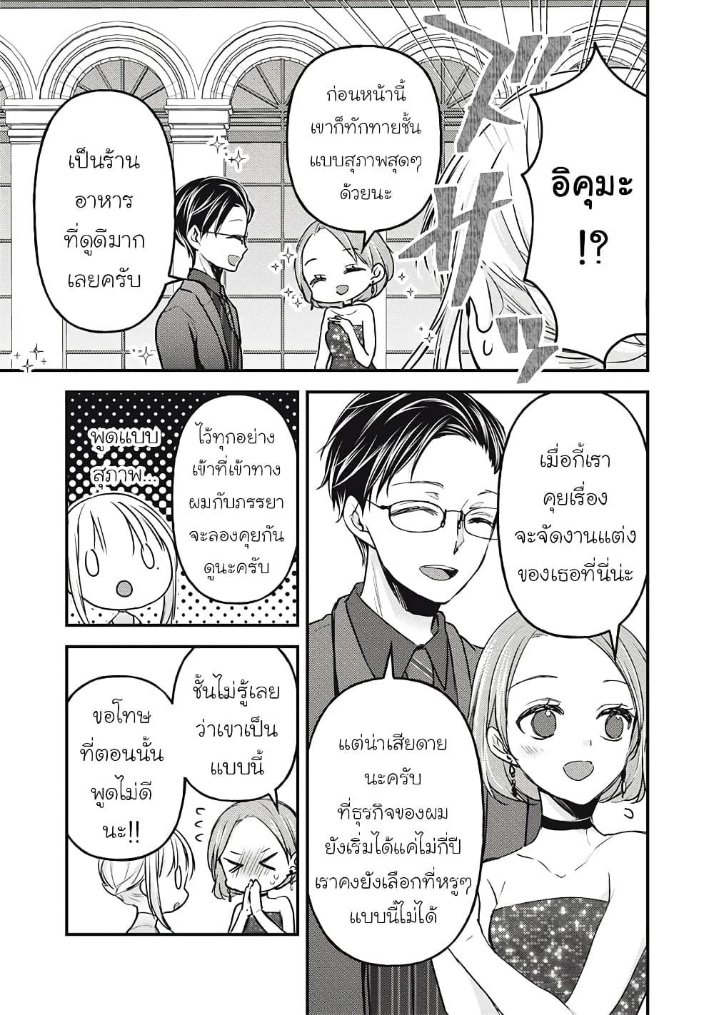 Manga-lc-com อ่านมังงะ อ่านการ์ตูน ออนไลน์ ฟรี Mijuku na Futari de Gozaimasu ga ตอนที่ 1 2 3 4 5 6 7 8 9 10 11 12 13 14 ฟรี ไม่มีโฆษณา Manga-lc - อ่าน มังงะ อ่าน การ์ตูน ออนไลน์ อ่านมังงะ ฟรี