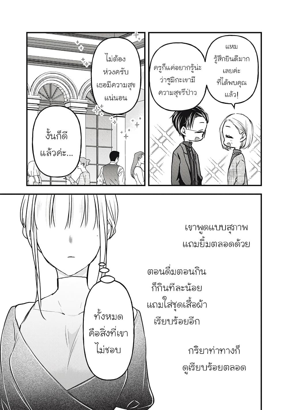 Manga-lc-com อ่านมังงะ อ่านการ์ตูน ออนไลน์ ฟรี Mijuku na Futari de Gozaimasu ga ตอนที่ 1 2 3 4 5 6 7 8 9 10 11 12 13 14 ฟรี ไม่มีโฆษณา Manga-lc - อ่าน มังงะ อ่าน การ์ตูน ออนไลน์ อ่านมังงะ ฟรี