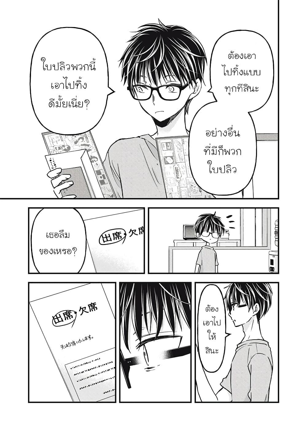 Manga-lc-com อ่านมังงะ อ่านการ์ตูน ออนไลน์ ฟรี Mijuku na Futari de Gozaimasu ga ตอนที่ 1 2 3 4 5 6 7 8 9 10 11 12 13 14 ฟรี ไม่มีโฆษณา Manga-lc - อ่าน มังงะ อ่าน การ์ตูน ออนไลน์ อ่านมังงะ ฟรี