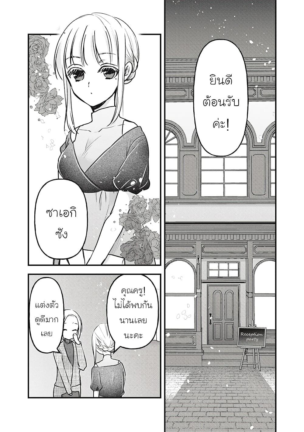 Manga-lc-com อ่านมังงะ อ่านการ์ตูน ออนไลน์ ฟรี Mijuku na Futari de Gozaimasu ga ตอนที่ 1 2 3 4 5 6 7 8 9 10 11 12 13 14 ฟรี ไม่มีโฆษณา Manga-lc - อ่าน มังงะ อ่าน การ์ตูน ออนไลน์ อ่านมังงะ ฟรี