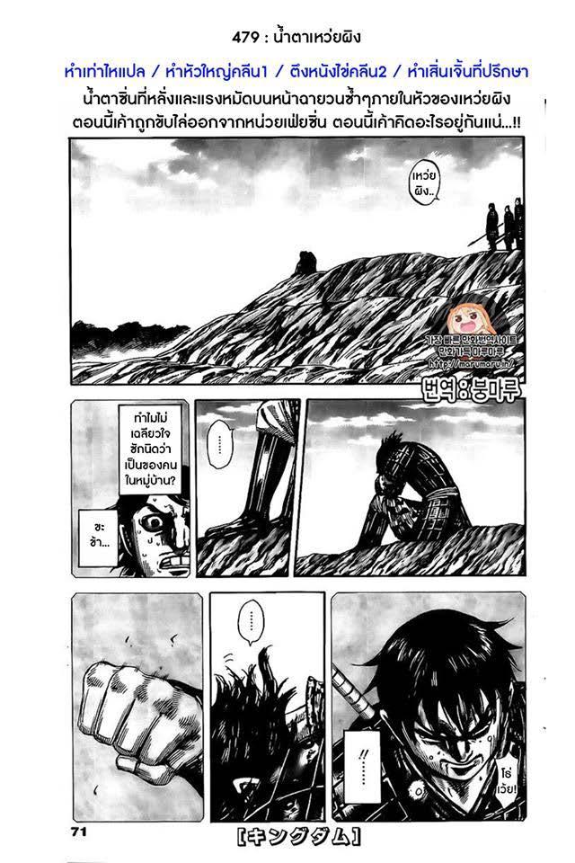 Manga-lc-com อ่านมังงะ อ่านการ์ตูน ออนไลน์ ฟรี Kingdom ตอนที่ 1 2 3 4 5 6 7 8 9 10 11 12 13 14 ฟรี ไม่มีโฆษณา Manga-lc - อ่าน มังงะ อ่าน การ์ตูน ออนไลน์ อ่านมังงะ ฟรี