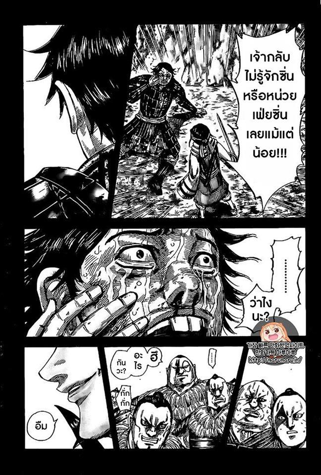 Manga-lc-com อ่านมังงะ อ่านการ์ตูน ออนไลน์ ฟรี Kingdom ตอนที่ 1 2 3 4 5 6 7 8 9 10 11 12 13 14 ฟรี ไม่มีโฆษณา Manga-lc - อ่าน มังงะ อ่าน การ์ตูน ออนไลน์ อ่านมังงะ ฟรี