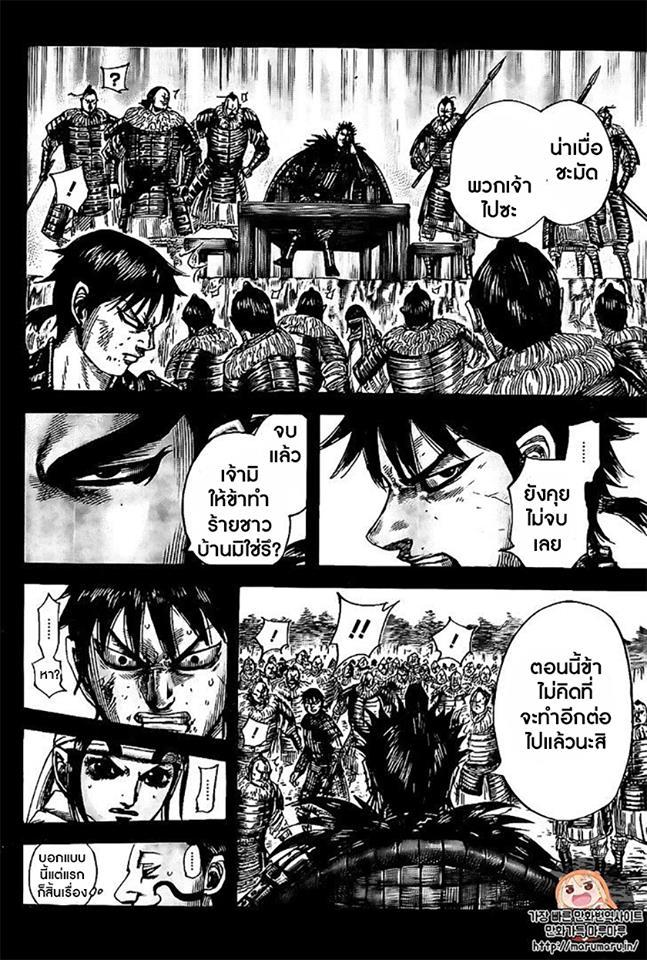 Manga-lc-com อ่านมังงะ อ่านการ์ตูน ออนไลน์ ฟรี Kingdom ตอนที่ 1 2 3 4 5 6 7 8 9 10 11 12 13 14 ฟรี ไม่มีโฆษณา Manga-lc - อ่าน มังงะ อ่าน การ์ตูน ออนไลน์ อ่านมังงะ ฟรี