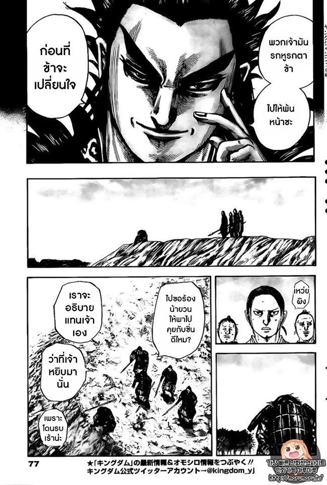 Manga-lc-com อ่านมังงะ อ่านการ์ตูน ออนไลน์ ฟรี Kingdom ตอนที่ 1 2 3 4 5 6 7 8 9 10 11 12 13 14 ฟรี ไม่มีโฆษณา Manga-lc - อ่าน มังงะ อ่าน การ์ตูน ออนไลน์ อ่านมังงะ ฟรี