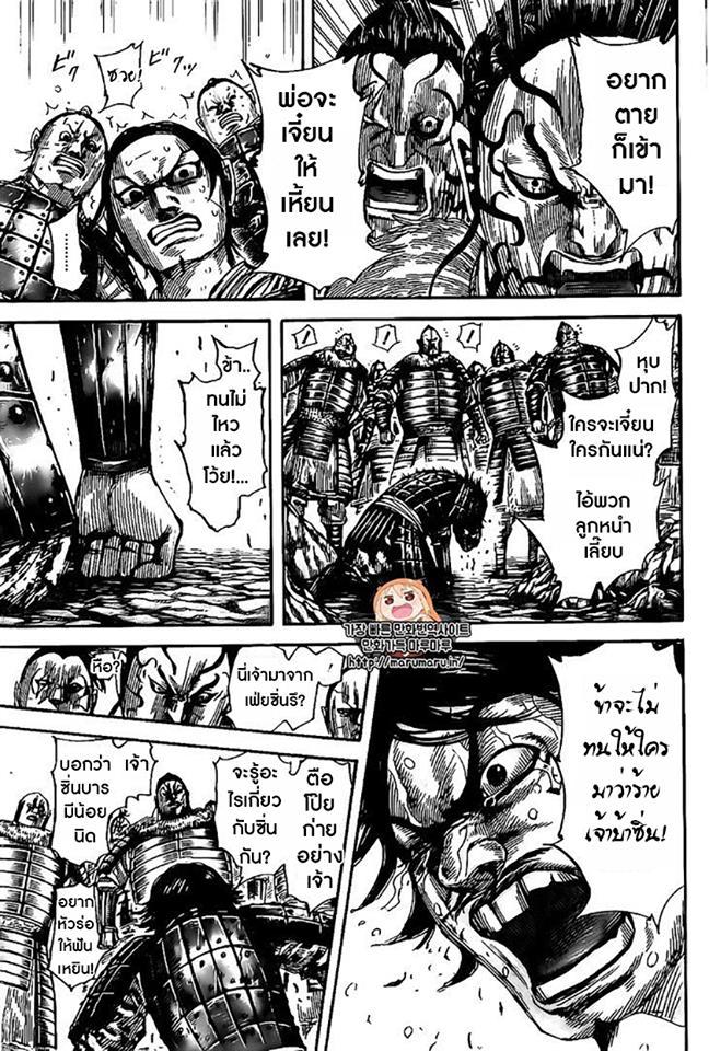 Manga-lc-com อ่านมังงะ อ่านการ์ตูน ออนไลน์ ฟรี Kingdom ตอนที่ 1 2 3 4 5 6 7 8 9 10 11 12 13 14 ฟรี ไม่มีโฆษณา Manga-lc - อ่าน มังงะ อ่าน การ์ตูน ออนไลน์ อ่านมังงะ ฟรี