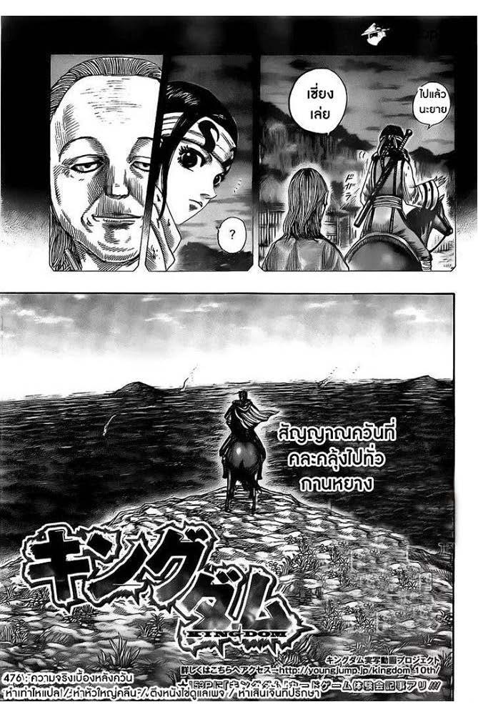 Manga-lc-com อ่านมังงะ อ่านการ์ตูน ออนไลน์ ฟรี Kingdom ตอนที่ 1 2 3 4 5 6 7 8 9 10 11 12 13 14 ฟรี ไม่มีโฆษณา Manga-lc - อ่าน มังงะ อ่าน การ์ตูน ออนไลน์ อ่านมังงะ ฟรี