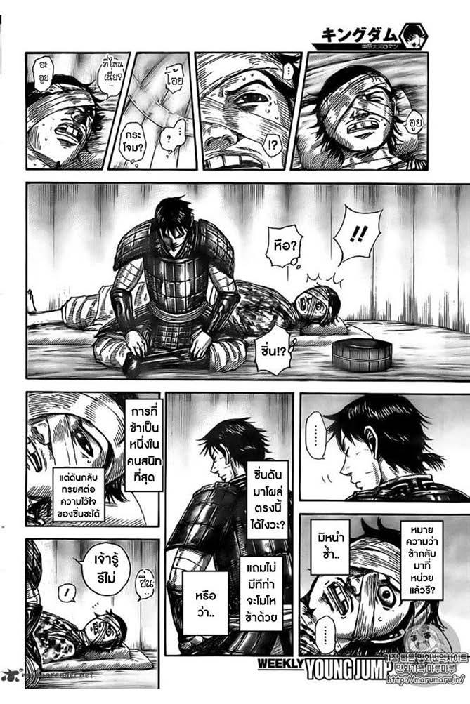 Manga-lc-com อ่านมังงะ อ่านการ์ตูน ออนไลน์ ฟรี Kingdom ตอนที่ 1 2 3 4 5 6 7 8 9 10 11 12 13 14 ฟรี ไม่มีโฆษณา Manga-lc - อ่าน มังงะ อ่าน การ์ตูน ออนไลน์ อ่านมังงะ ฟรี