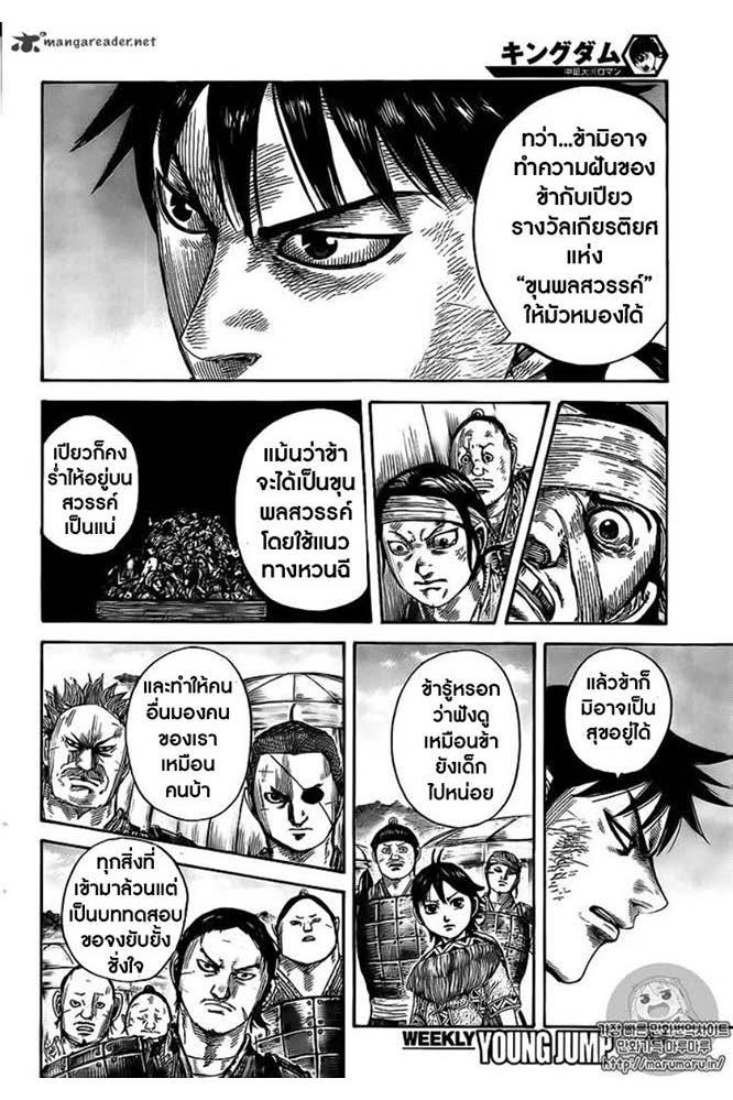 Manga-lc-com อ่านมังงะ อ่านการ์ตูน ออนไลน์ ฟรี Kingdom ตอนที่ 1 2 3 4 5 6 7 8 9 10 11 12 13 14 ฟรี ไม่มีโฆษณา Manga-lc - อ่าน มังงะ อ่าน การ์ตูน ออนไลน์ อ่านมังงะ ฟรี