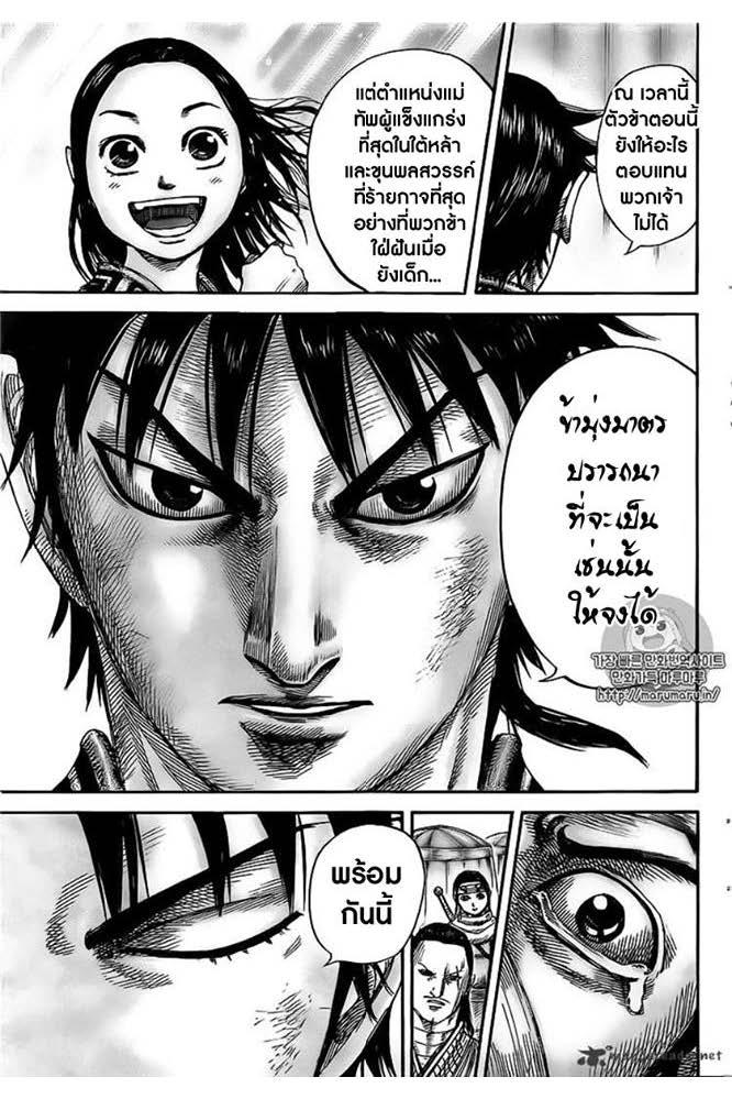 Manga-lc-com อ่านมังงะ อ่านการ์ตูน ออนไลน์ ฟรี Kingdom ตอนที่ 1 2 3 4 5 6 7 8 9 10 11 12 13 14 ฟรี ไม่มีโฆษณา Manga-lc - อ่าน มังงะ อ่าน การ์ตูน ออนไลน์ อ่านมังงะ ฟรี