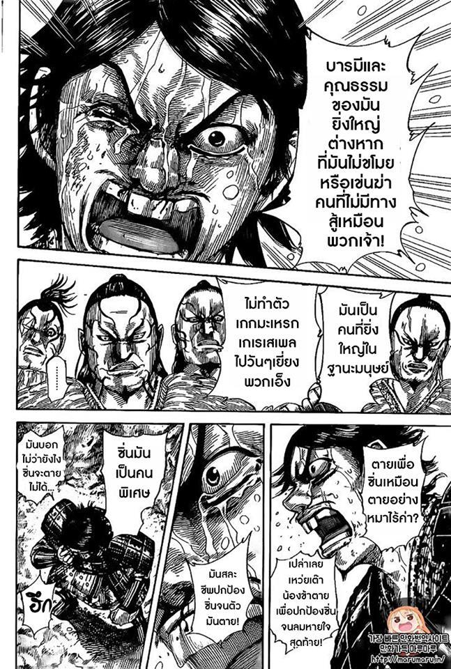 Manga-lc-com อ่านมังงะ อ่านการ์ตูน ออนไลน์ ฟรี Kingdom ตอนที่ 1 2 3 4 5 6 7 8 9 10 11 12 13 14 ฟรี ไม่มีโฆษณา Manga-lc - อ่าน มังงะ อ่าน การ์ตูน ออนไลน์ อ่านมังงะ ฟรี