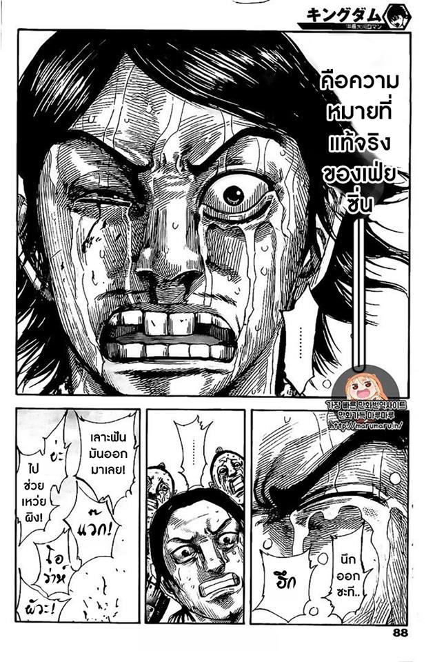Manga-lc-com อ่านมังงะ อ่านการ์ตูน ออนไลน์ ฟรี Kingdom ตอนที่ 1 2 3 4 5 6 7 8 9 10 11 12 13 14 ฟรี ไม่มีโฆษณา Manga-lc - อ่าน มังงะ อ่าน การ์ตูน ออนไลน์ อ่านมังงะ ฟรี