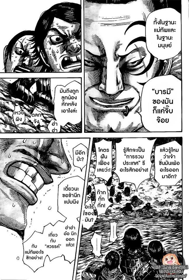 Manga-lc-com อ่านมังงะ อ่านการ์ตูน ออนไลน์ ฟรี Kingdom ตอนที่ 1 2 3 4 5 6 7 8 9 10 11 12 13 14 ฟรี ไม่มีโฆษณา Manga-lc - อ่าน มังงะ อ่าน การ์ตูน ออนไลน์ อ่านมังงะ ฟรี