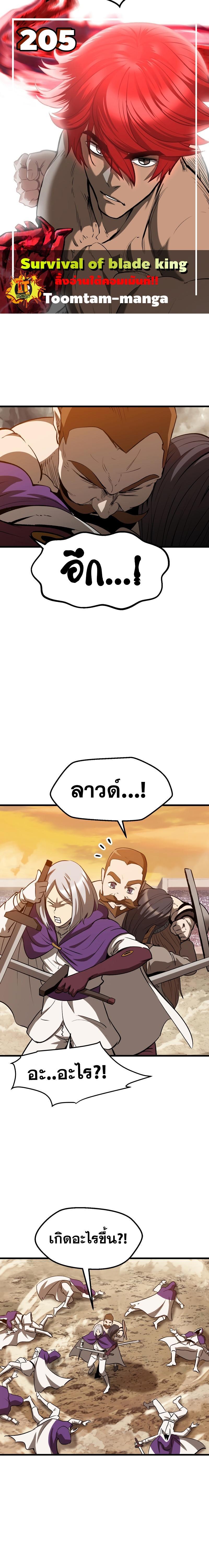 Manga-lc-com อ่านมังงะ อ่านการ์ตูน ออนไลน์ ฟรี Survival Of Blade King ตอนที่ 1 2 3 4 5 6 7 8 9 10 11 12 13 14 ฟรี ไม่มีโฆษณา Manga-lc - อ่าน มังงะ อ่าน การ์ตูน ออนไลน์ อ่านมังงะ ฟรี