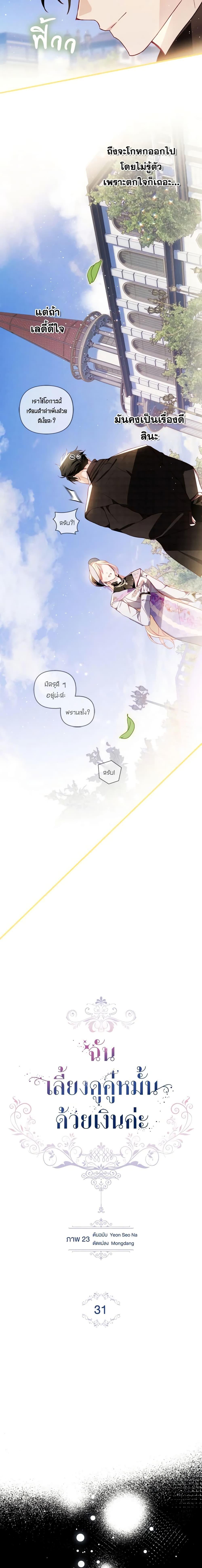 Manga-lc-com อ่านมังงะ อ่านการ์ตูน ออนไลน์ ฟรี Raising My Fiancé With Money ตอนที่ 1 2 3 4 5 6 7 8 9 10 11 12 13 14 ฟรี ไม่มีโฆษณา Manga-lc - อ่าน มังงะ อ่าน การ์ตูน ออนไลน์ อ่านมังงะ ฟรี