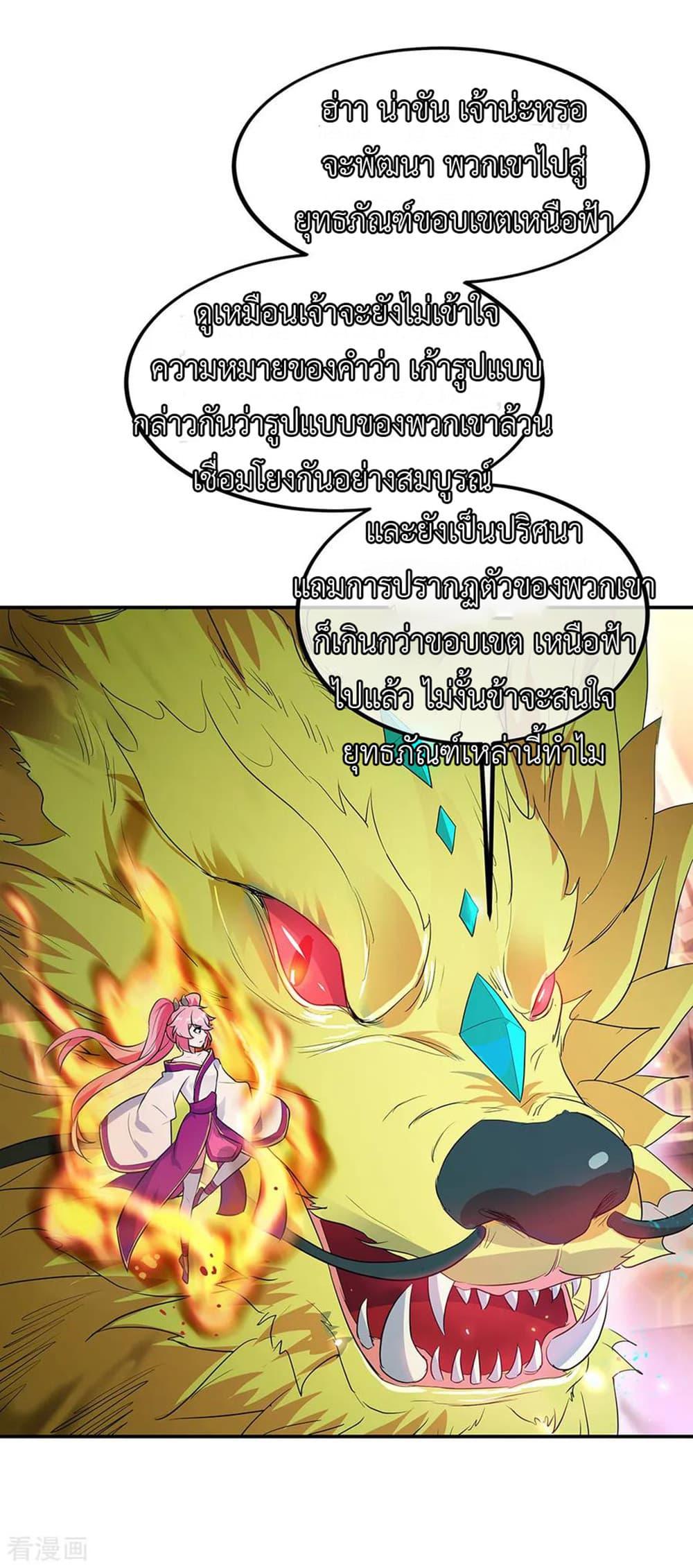 Manga-lc-com อ่านมังงะ อ่านการ์ตูน ออนไลน์ ฟรี Peerless Battle Spirit (Tian Cang Zi Dongman) ตอนที่ 1 2 3 4 5 6 7 8 9 10 11 12 13 14 ฟรี ไม่มีโฆษณา Manga-lc - อ่าน มังงะ อ่าน การ์ตูน ออนไลน์ อ่านมังงะ ฟรี