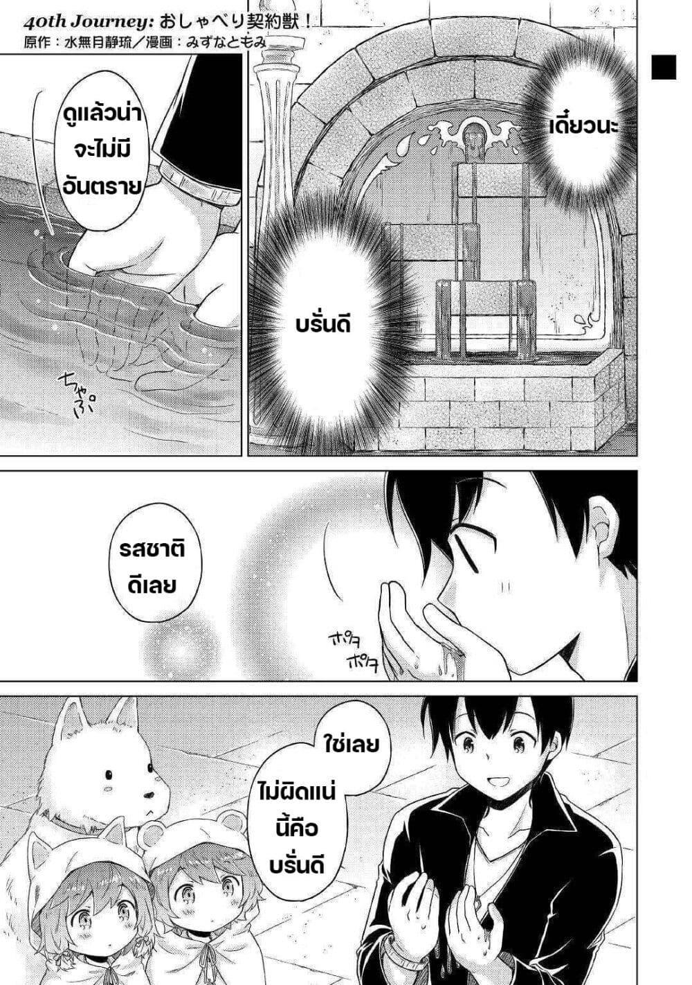 Manga-lc-com อ่านมังงะ อ่านการ์ตูน ออนไลน์ ฟรี Isekai Yururi Kikou ตอนที่ 1 2 3 4 5 6 7 8 9 10 11 12 13 14 ฟรี ไม่มีโฆษณา Manga-lc - อ่าน มังงะ อ่าน การ์ตูน ออนไลน์ อ่านมังงะ ฟรี