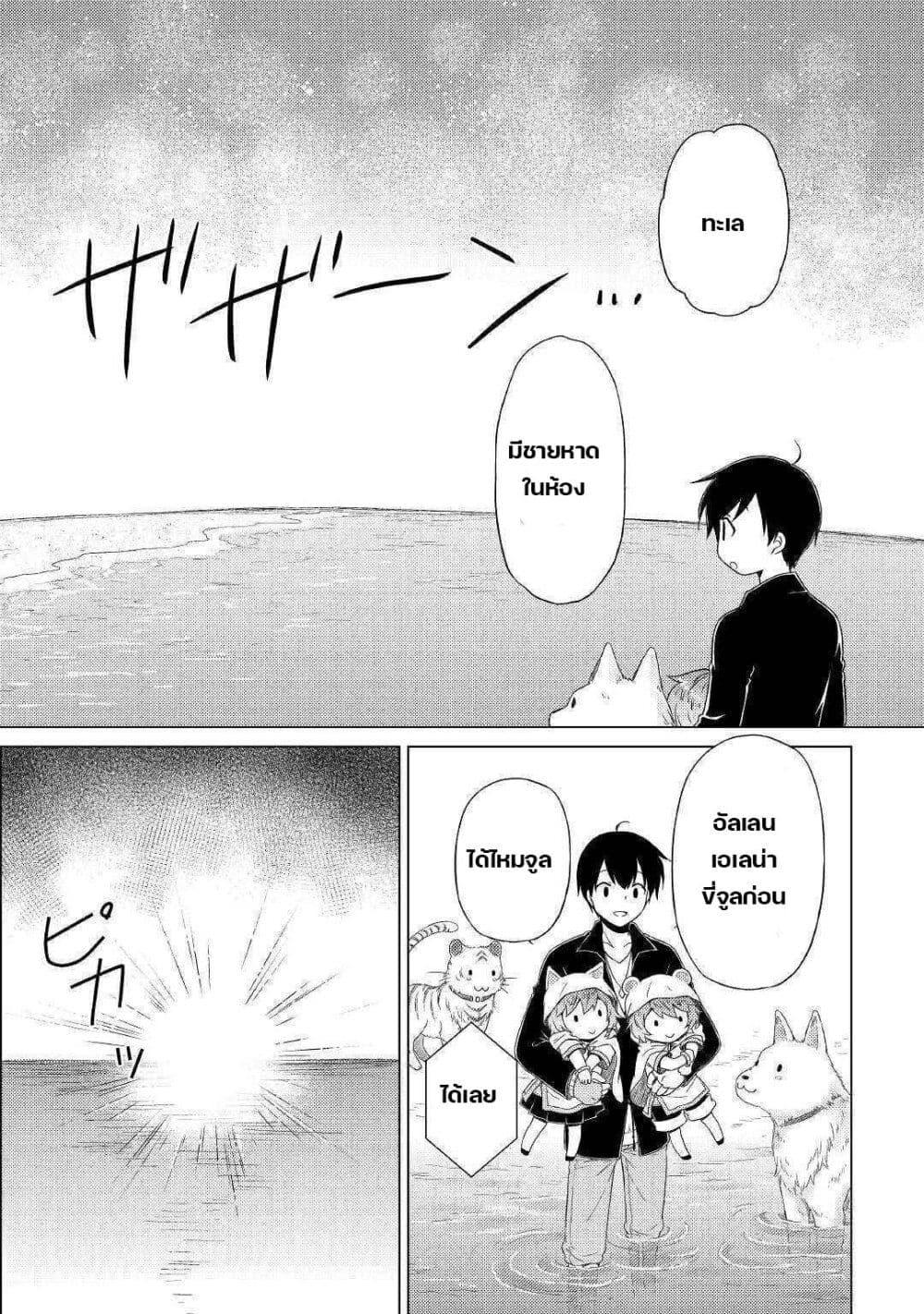 Manga-lc-com อ่านมังงะ อ่านการ์ตูน ออนไลน์ ฟรี Isekai Yururi Kikou ตอนที่ 1 2 3 4 5 6 7 8 9 10 11 12 13 14 ฟรี ไม่มีโฆษณา Manga-lc - อ่าน มังงะ อ่าน การ์ตูน ออนไลน์ อ่านมังงะ ฟรี