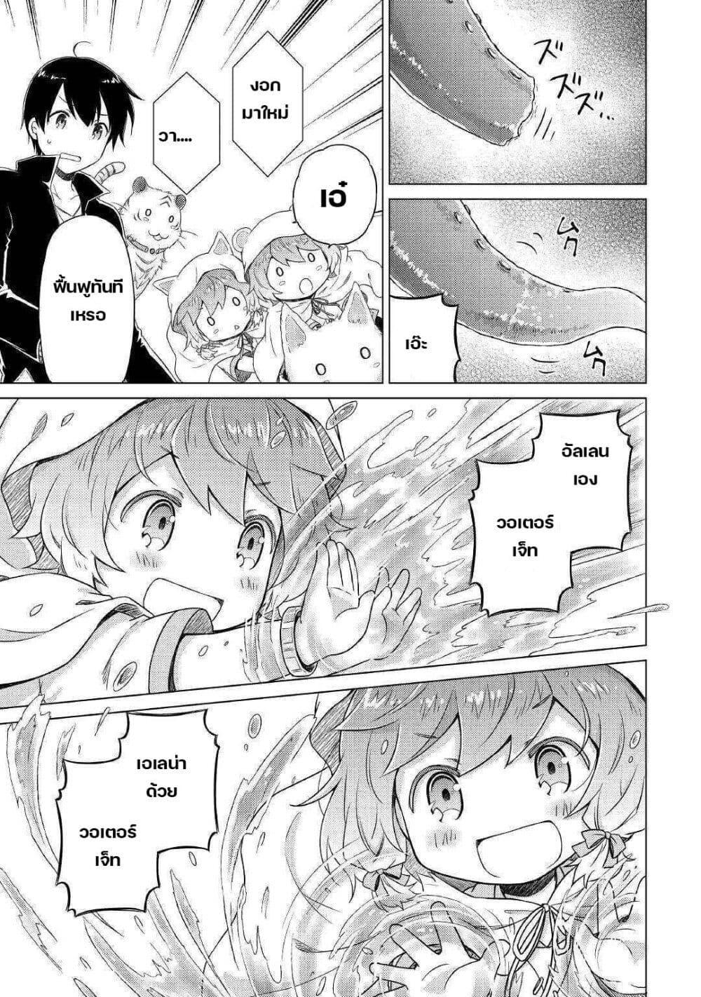 Manga-lc-com อ่านมังงะ อ่านการ์ตูน ออนไลน์ ฟรี Isekai Yururi Kikou ตอนที่ 1 2 3 4 5 6 7 8 9 10 11 12 13 14 ฟรี ไม่มีโฆษณา Manga-lc - อ่าน มังงะ อ่าน การ์ตูน ออนไลน์ อ่านมังงะ ฟรี