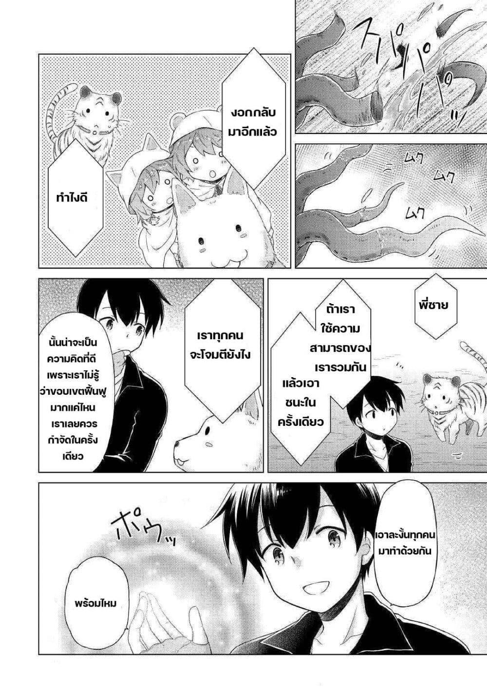 Manga-lc-com อ่านมังงะ อ่านการ์ตูน ออนไลน์ ฟรี Isekai Yururi Kikou ตอนที่ 1 2 3 4 5 6 7 8 9 10 11 12 13 14 ฟรี ไม่มีโฆษณา Manga-lc - อ่าน มังงะ อ่าน การ์ตูน ออนไลน์ อ่านมังงะ ฟรี
