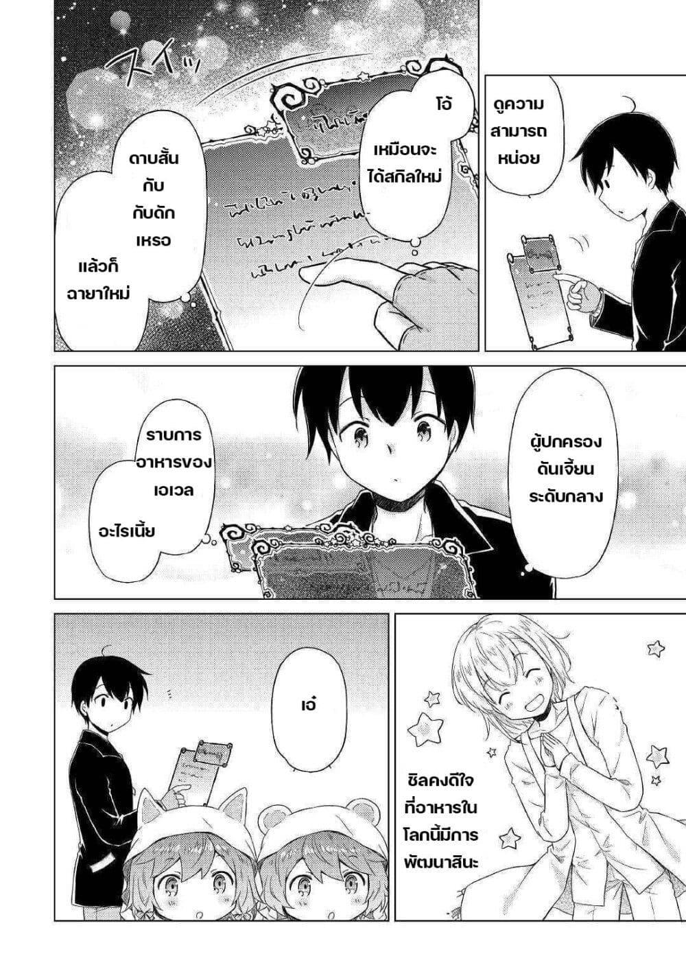 Manga-lc-com อ่านมังงะ อ่านการ์ตูน ออนไลน์ ฟรี Isekai Yururi Kikou ตอนที่ 1 2 3 4 5 6 7 8 9 10 11 12 13 14 ฟรี ไม่มีโฆษณา Manga-lc - อ่าน มังงะ อ่าน การ์ตูน ออนไลน์ อ่านมังงะ ฟรี