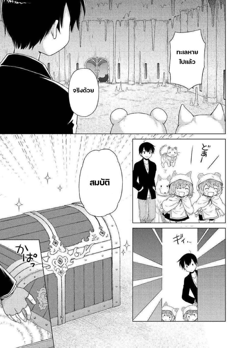 Manga-lc-com อ่านมังงะ อ่านการ์ตูน ออนไลน์ ฟรี Isekai Yururi Kikou ตอนที่ 1 2 3 4 5 6 7 8 9 10 11 12 13 14 ฟรี ไม่มีโฆษณา Manga-lc - อ่าน มังงะ อ่าน การ์ตูน ออนไลน์ อ่านมังงะ ฟรี