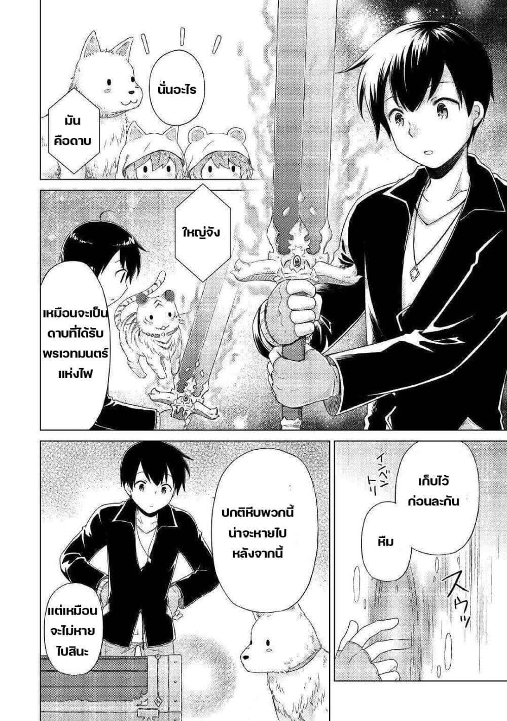 Manga-lc-com อ่านมังงะ อ่านการ์ตูน ออนไลน์ ฟรี Isekai Yururi Kikou ตอนที่ 1 2 3 4 5 6 7 8 9 10 11 12 13 14 ฟรี ไม่มีโฆษณา Manga-lc - อ่าน มังงะ อ่าน การ์ตูน ออนไลน์ อ่านมังงะ ฟรี