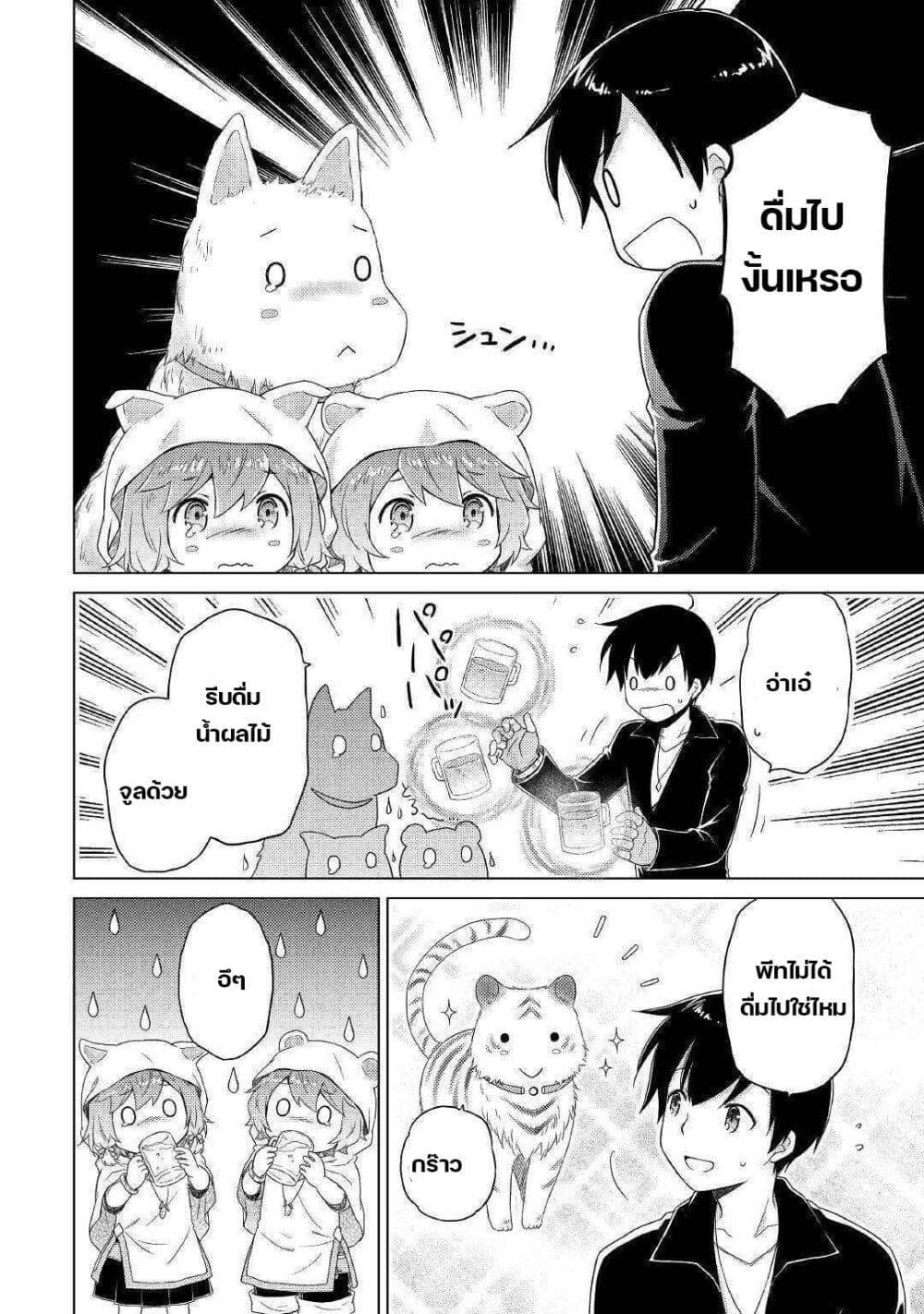 Manga-lc-com อ่านมังงะ อ่านการ์ตูน ออนไลน์ ฟรี Isekai Yururi Kikou ตอนที่ 1 2 3 4 5 6 7 8 9 10 11 12 13 14 ฟรี ไม่มีโฆษณา Manga-lc - อ่าน มังงะ อ่าน การ์ตูน ออนไลน์ อ่านมังงะ ฟรี