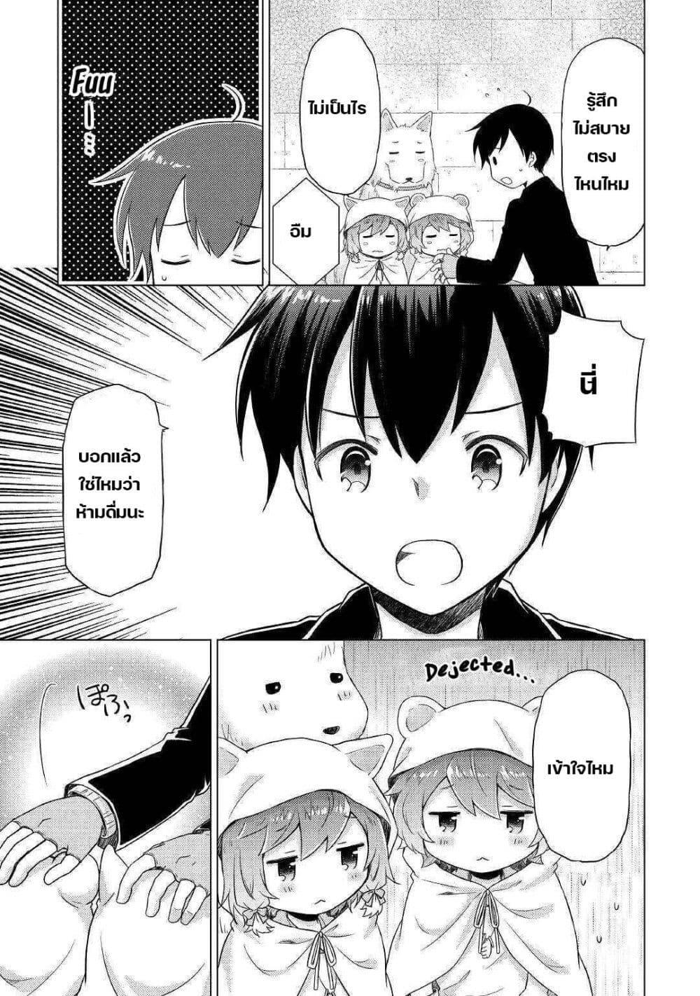 Manga-lc-com อ่านมังงะ อ่านการ์ตูน ออนไลน์ ฟรี Isekai Yururi Kikou ตอนที่ 1 2 3 4 5 6 7 8 9 10 11 12 13 14 ฟรี ไม่มีโฆษณา Manga-lc - อ่าน มังงะ อ่าน การ์ตูน ออนไลน์ อ่านมังงะ ฟรี