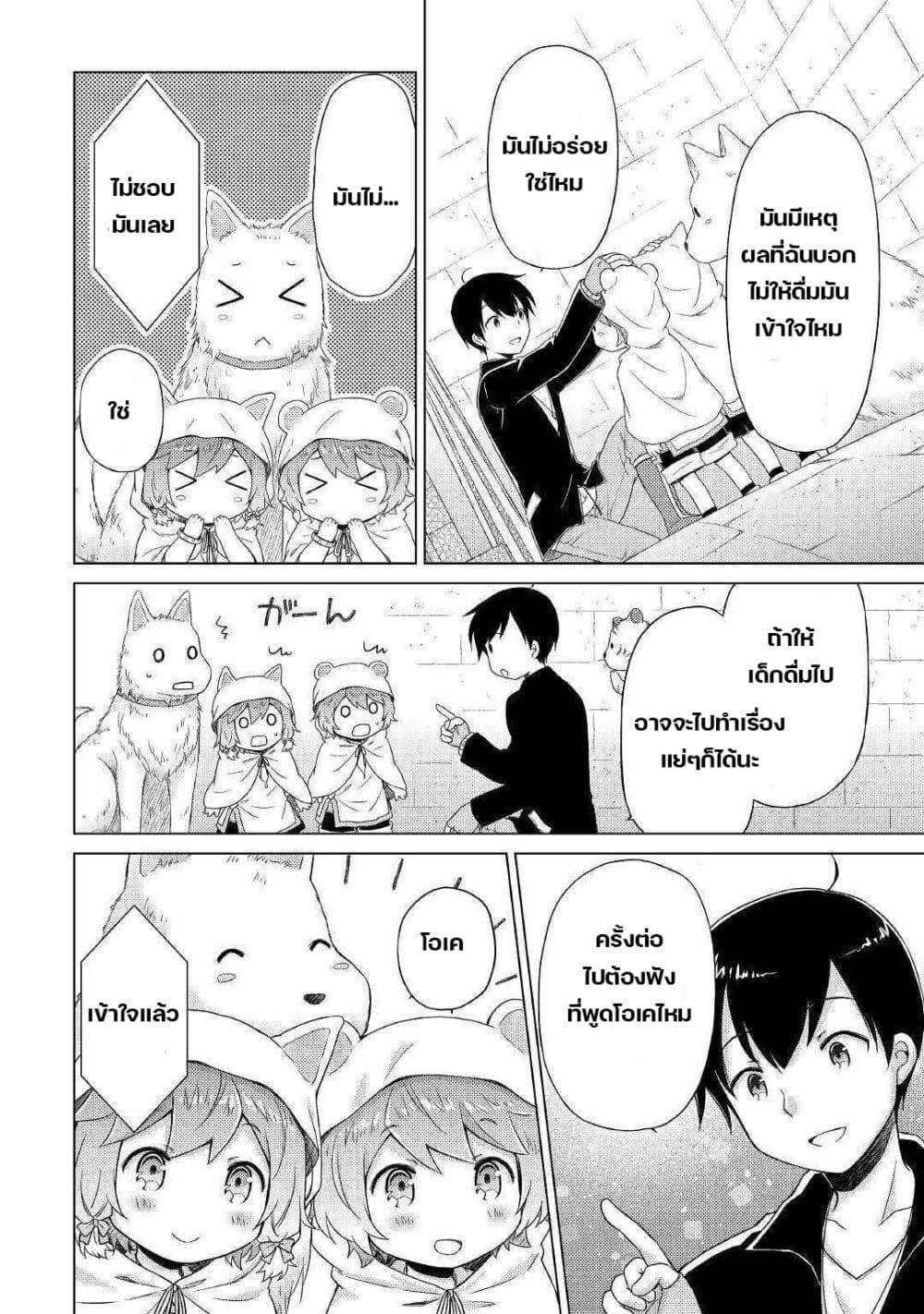 Manga-lc-com อ่านมังงะ อ่านการ์ตูน ออนไลน์ ฟรี Isekai Yururi Kikou ตอนที่ 1 2 3 4 5 6 7 8 9 10 11 12 13 14 ฟรี ไม่มีโฆษณา Manga-lc - อ่าน มังงะ อ่าน การ์ตูน ออนไลน์ อ่านมังงะ ฟรี