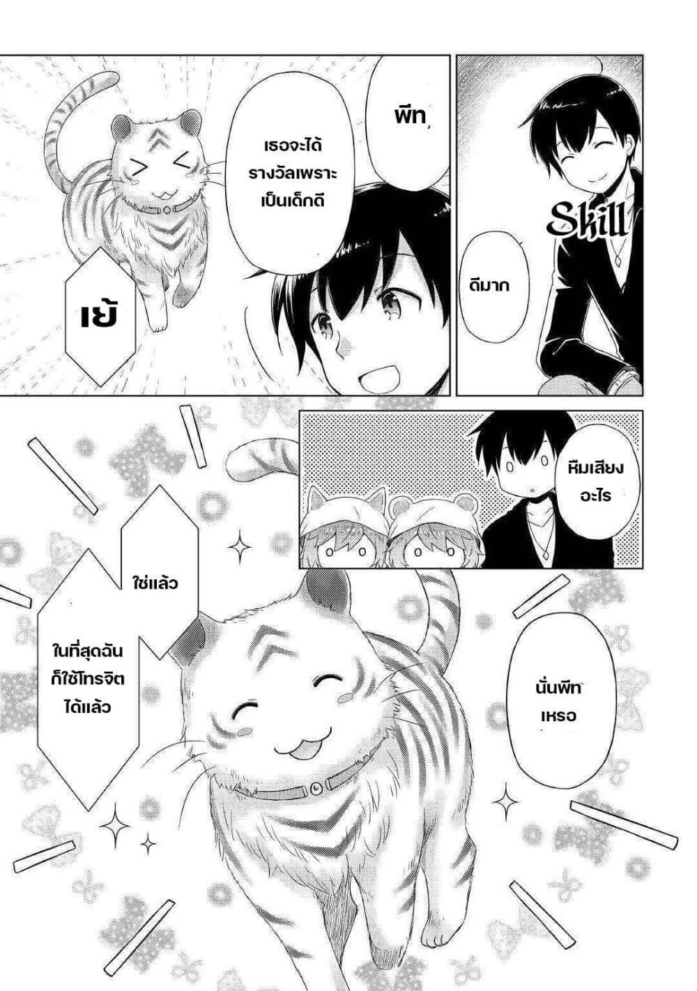 Manga-lc-com อ่านมังงะ อ่านการ์ตูน ออนไลน์ ฟรี Isekai Yururi Kikou ตอนที่ 1 2 3 4 5 6 7 8 9 10 11 12 13 14 ฟรี ไม่มีโฆษณา Manga-lc - อ่าน มังงะ อ่าน การ์ตูน ออนไลน์ อ่านมังงะ ฟรี