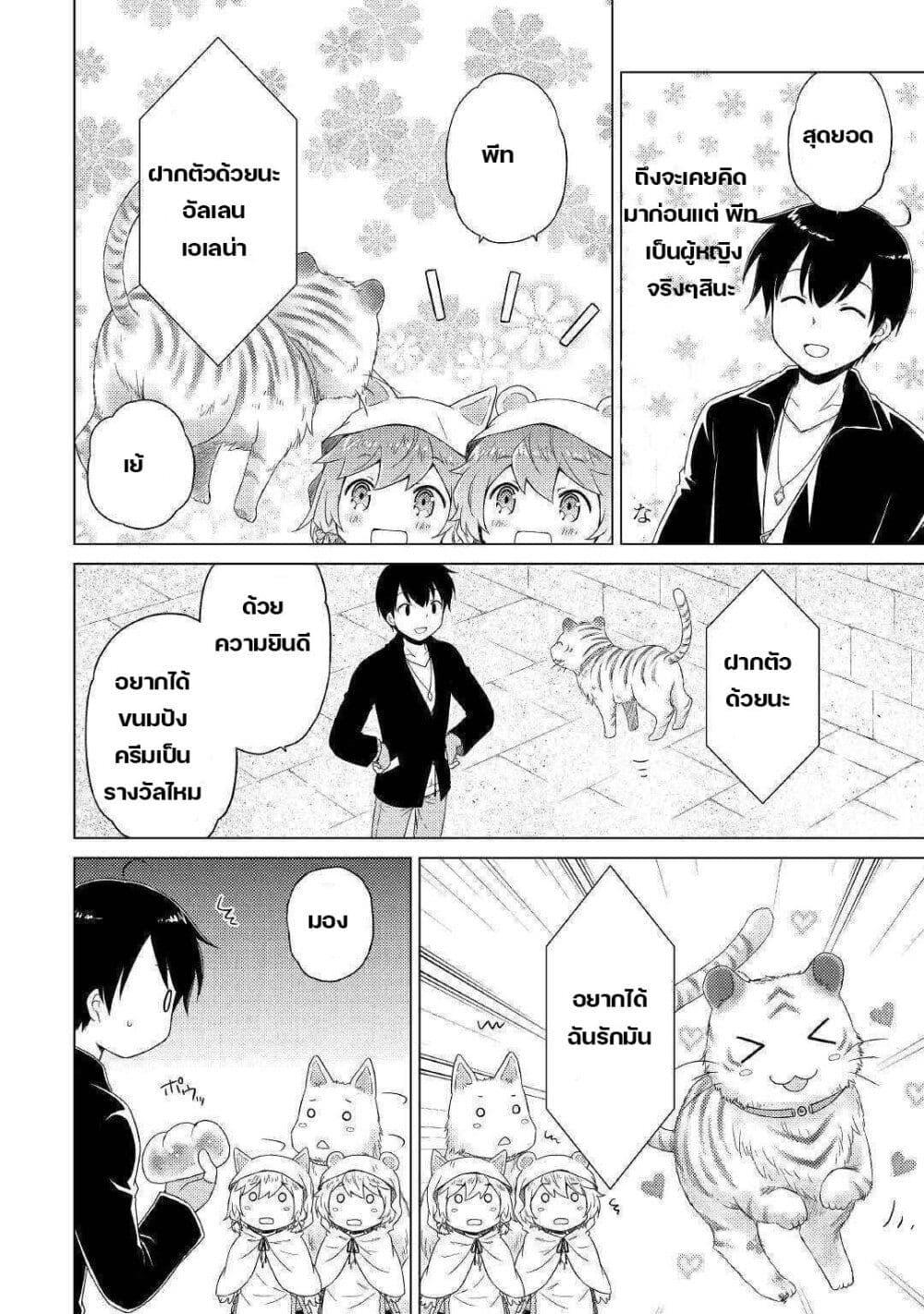 Manga-lc-com อ่านมังงะ อ่านการ์ตูน ออนไลน์ ฟรี Isekai Yururi Kikou ตอนที่ 1 2 3 4 5 6 7 8 9 10 11 12 13 14 ฟรี ไม่มีโฆษณา Manga-lc - อ่าน มังงะ อ่าน การ์ตูน ออนไลน์ อ่านมังงะ ฟรี