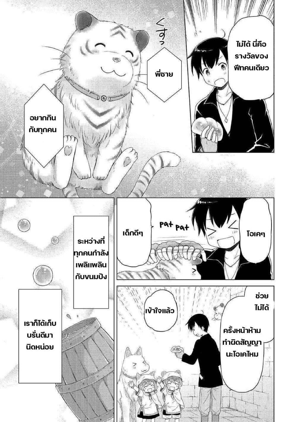 Manga-lc-com อ่านมังงะ อ่านการ์ตูน ออนไลน์ ฟรี Isekai Yururi Kikou ตอนที่ 1 2 3 4 5 6 7 8 9 10 11 12 13 14 ฟรี ไม่มีโฆษณา Manga-lc - อ่าน มังงะ อ่าน การ์ตูน ออนไลน์ อ่านมังงะ ฟรี