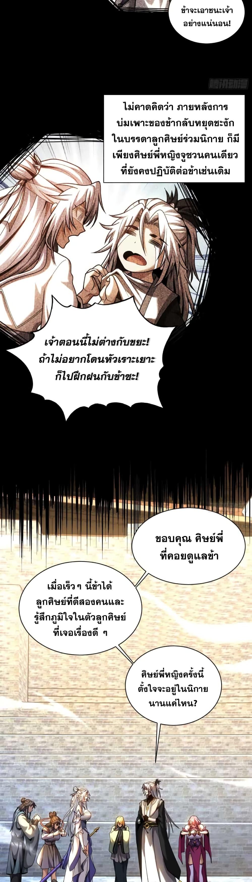 Manga-lc-com อ่านมังงะ อ่านการ์ตูน ออนไลน์ ฟรี Cultivate Disciples in a Relaxed Manner ตอนที่ 1 2 3 4 5 6 7 8 9 10 11 12 13 14 ฟรี ไม่มีโฆษณา Manga-lc - อ่าน มังงะ อ่าน การ์ตูน ออนไลน์ อ่านมังงะ ฟรี