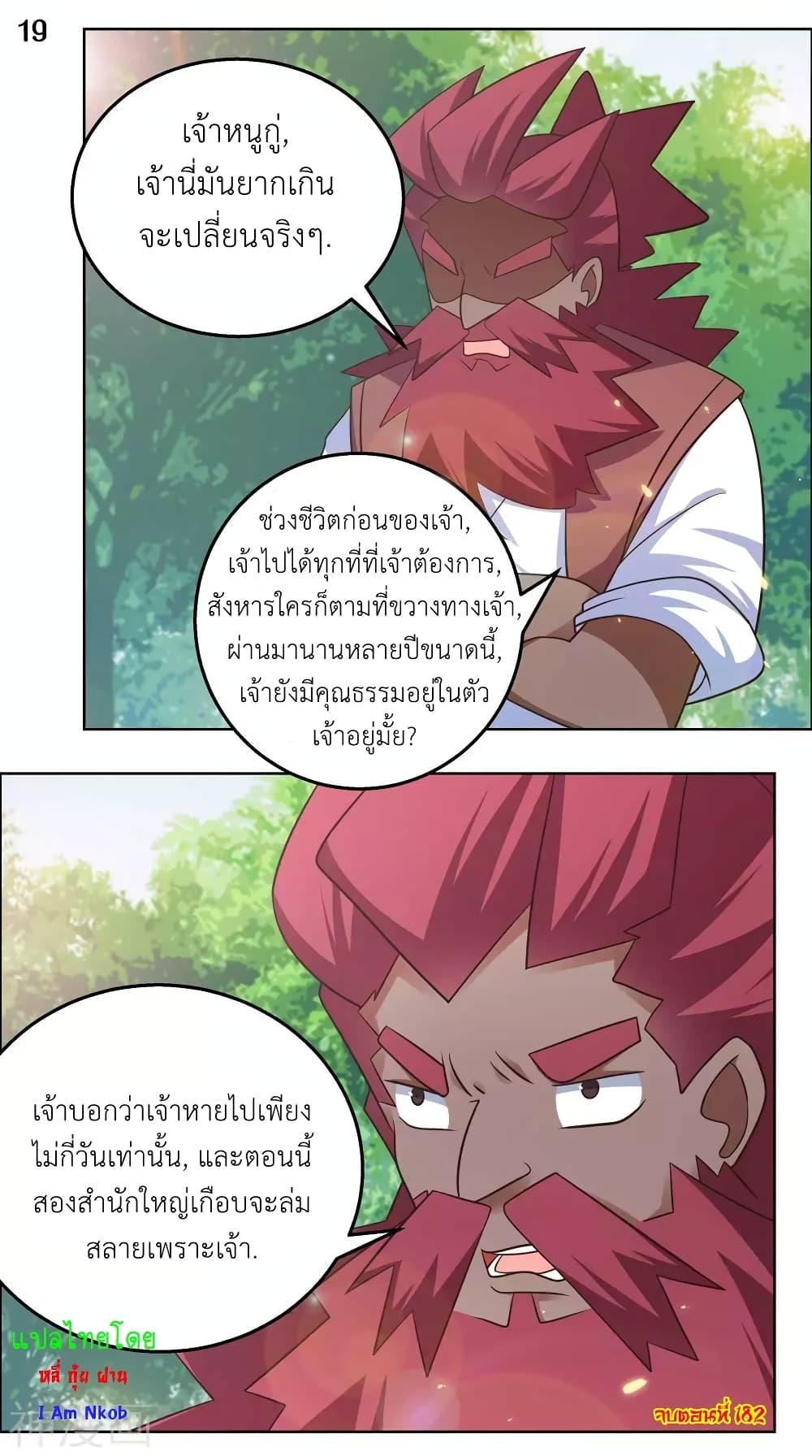 Manga-lc-com อ่านมังงะ อ่านการ์ตูน ออนไลน์ ฟรี Above All Gods ตอนที่ 1 2 3 4 5 6 7 8 9 10 11 12 13 14 ฟรี ไม่มีโฆษณา Manga-lc - อ่าน มังงะ อ่าน การ์ตูน ออนไลน์ อ่านมังงะ ฟรี