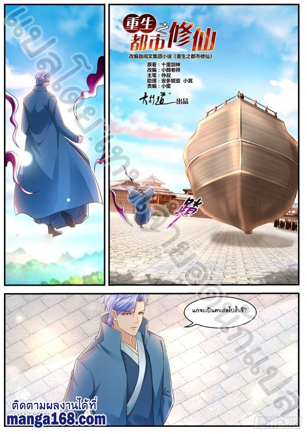 Manga-lc-com อ่านมังงะ อ่านการ์ตูน ออนไลน์ ฟรี Rebirth Of the Urban Immortal Cultivator ตอนที่ 1 2 3 4 5 6 7 8 9 10 11 12 13 14 ฟรี ไม่มีโฆษณา Manga-lc - อ่าน มังงะ อ่าน การ์ตูน ออนไลน์ อ่านมังงะ ฟรี