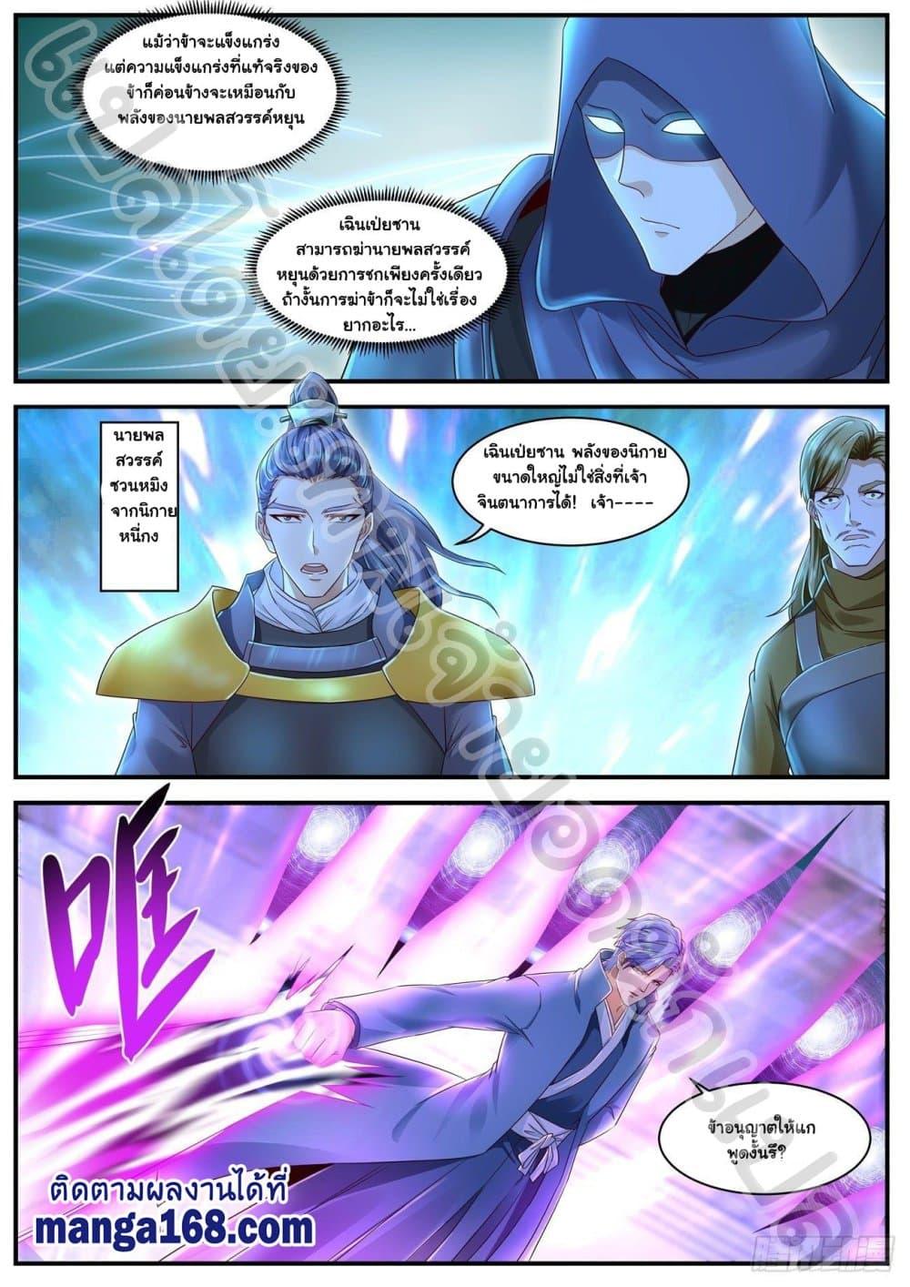 Manga-lc-com อ่านมังงะ อ่านการ์ตูน ออนไลน์ ฟรี Rebirth Of the Urban Immortal Cultivator ตอนที่ 1 2 3 4 5 6 7 8 9 10 11 12 13 14 ฟรี ไม่มีโฆษณา Manga-lc - อ่าน มังงะ อ่าน การ์ตูน ออนไลน์ อ่านมังงะ ฟรี