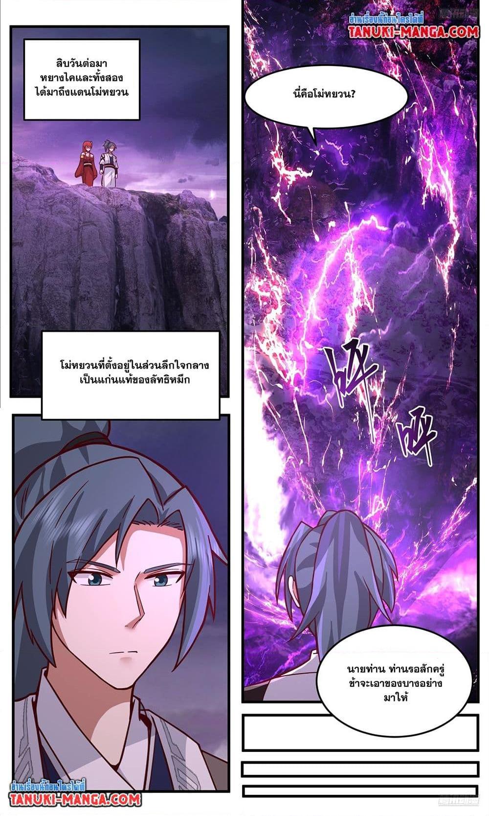 Manga-lc-com อ่านมังงะ อ่านการ์ตูน ออนไลน์ ฟรี Martial Peak เทพยุทธ์เหนือโลก ตอนที่ 1 2 3 4 5 6 7 8 9 10 11 12 13 14 ฟรี ไม่มีโฆษณา Manga-lc - อ่าน มังงะ อ่าน การ์ตูน ออนไลน์ อ่านมังงะ ฟรี