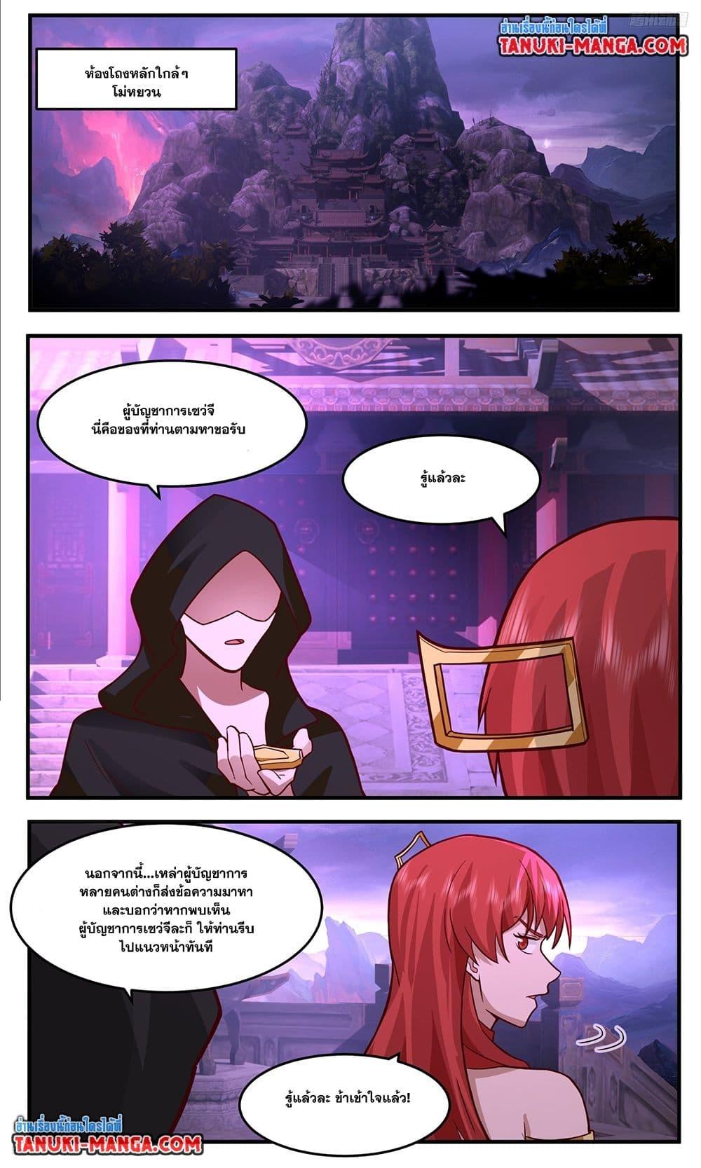 Manga-lc-com อ่านมังงะ อ่านการ์ตูน ออนไลน์ ฟรี Martial Peak เทพยุทธ์เหนือโลก ตอนที่ 1 2 3 4 5 6 7 8 9 10 11 12 13 14 ฟรี ไม่มีโฆษณา Manga-lc - อ่าน มังงะ อ่าน การ์ตูน ออนไลน์ อ่านมังงะ ฟรี