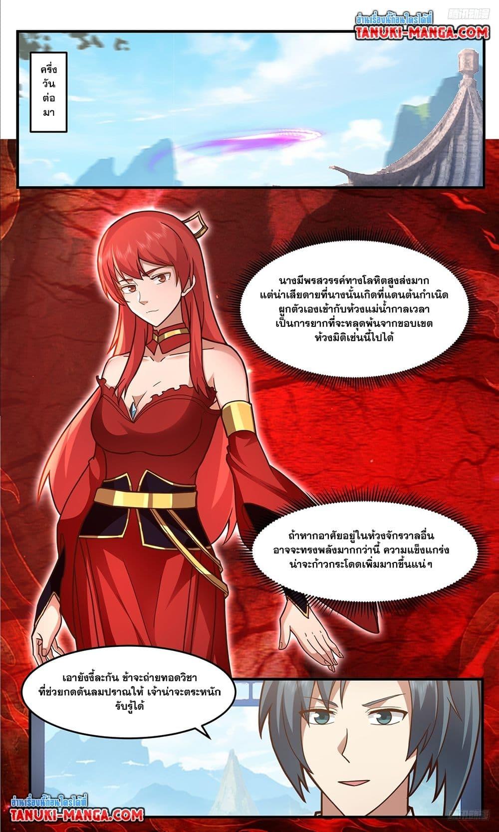 Manga-lc-com อ่านมังงะ อ่านการ์ตูน ออนไลน์ ฟรี Martial Peak เทพยุทธ์เหนือโลก ตอนที่ 1 2 3 4 5 6 7 8 9 10 11 12 13 14 ฟรี ไม่มีโฆษณา Manga-lc - อ่าน มังงะ อ่าน การ์ตูน ออนไลน์ อ่านมังงะ ฟรี