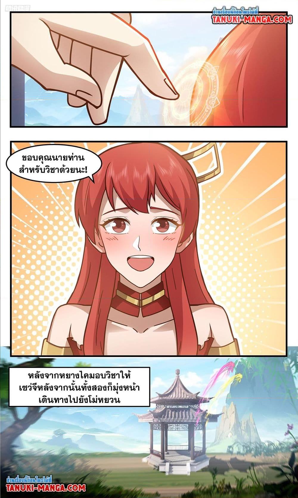 Manga-lc-com อ่านมังงะ อ่านการ์ตูน ออนไลน์ ฟรี Martial Peak เทพยุทธ์เหนือโลก ตอนที่ 1 2 3 4 5 6 7 8 9 10 11 12 13 14 ฟรี ไม่มีโฆษณา Manga-lc - อ่าน มังงะ อ่าน การ์ตูน ออนไลน์ อ่านมังงะ ฟรี