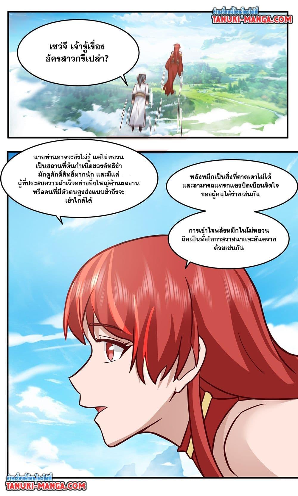 Manga-lc-com อ่านมังงะ อ่านการ์ตูน ออนไลน์ ฟรี Martial Peak เทพยุทธ์เหนือโลก ตอนที่ 1 2 3 4 5 6 7 8 9 10 11 12 13 14 ฟรี ไม่มีโฆษณา Manga-lc - อ่าน มังงะ อ่าน การ์ตูน ออนไลน์ อ่านมังงะ ฟรี