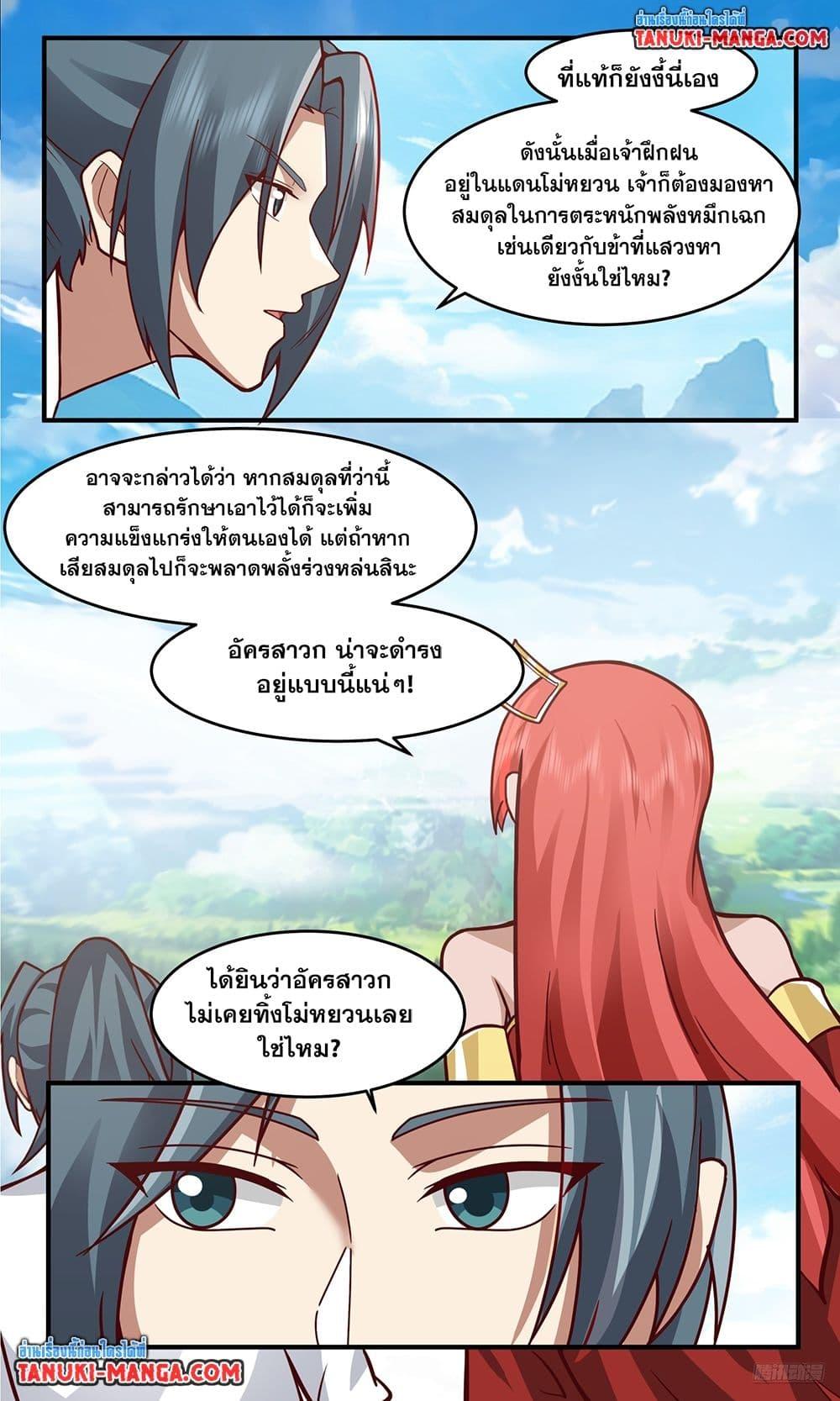 Manga-lc-com อ่านมังงะ อ่านการ์ตูน ออนไลน์ ฟรี Martial Peak เทพยุทธ์เหนือโลก ตอนที่ 1 2 3 4 5 6 7 8 9 10 11 12 13 14 ฟรี ไม่มีโฆษณา Manga-lc - อ่าน มังงะ อ่าน การ์ตูน ออนไลน์ อ่านมังงะ ฟรี