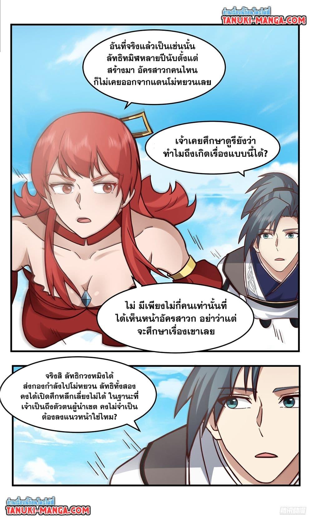 Manga-lc-com อ่านมังงะ อ่านการ์ตูน ออนไลน์ ฟรี Martial Peak เทพยุทธ์เหนือโลก ตอนที่ 1 2 3 4 5 6 7 8 9 10 11 12 13 14 ฟรี ไม่มีโฆษณา Manga-lc - อ่าน มังงะ อ่าน การ์ตูน ออนไลน์ อ่านมังงะ ฟรี