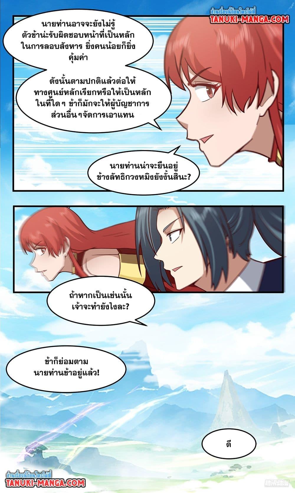 Manga-lc-com อ่านมังงะ อ่านการ์ตูน ออนไลน์ ฟรี Martial Peak เทพยุทธ์เหนือโลก ตอนที่ 1 2 3 4 5 6 7 8 9 10 11 12 13 14 ฟรี ไม่มีโฆษณา Manga-lc - อ่าน มังงะ อ่าน การ์ตูน ออนไลน์ อ่านมังงะ ฟรี