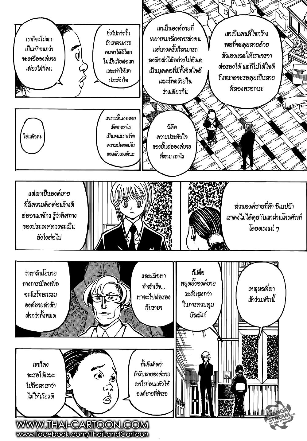 Manga-lc-com อ่านมังงะ อ่านการ์ตูน ออนไลน์ ฟรี Hunter X Hunter ตอนที่ 1 2 3 4 5 6 7 8 9 10 11 12 13 14 ฟรี ไม่มีโฆษณา Manga-lc - อ่าน มังงะ อ่าน การ์ตูน ออนไลน์ อ่านมังงะ ฟรี